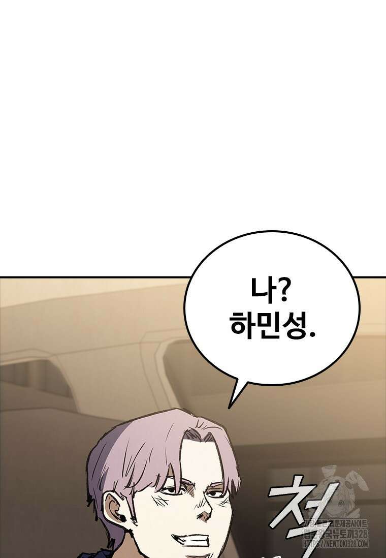샤크 와이번 45화 4