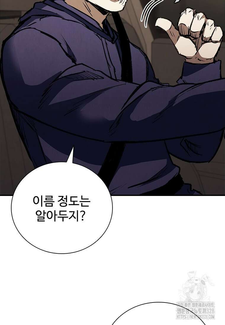 샤크 와이번 45화 5