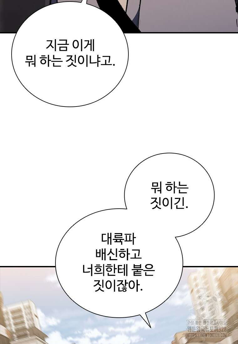 샤크 와이번 45화 7