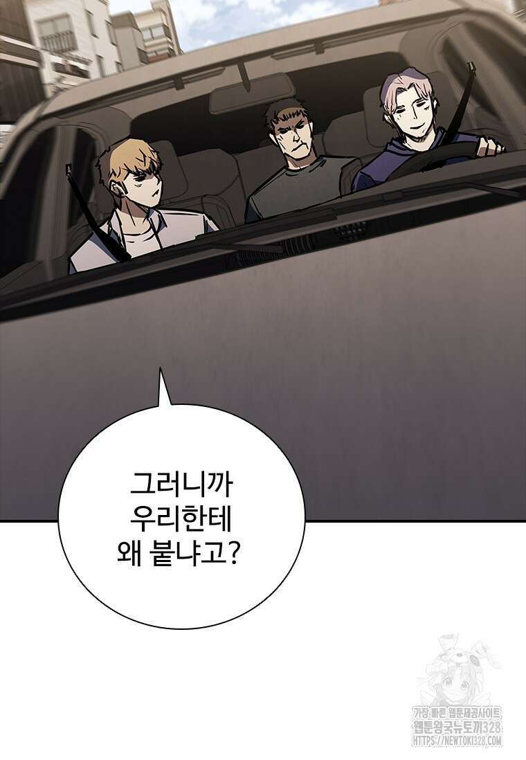 샤크 와이번 45화 8