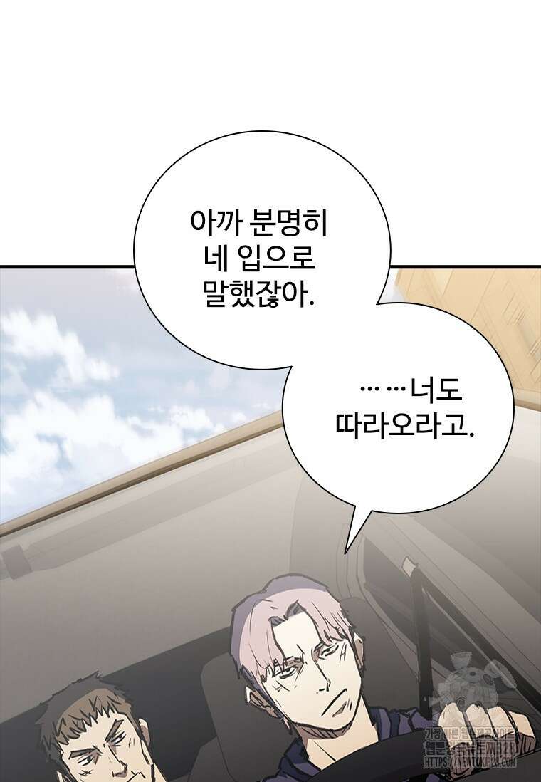 샤크 와이번 45화 9