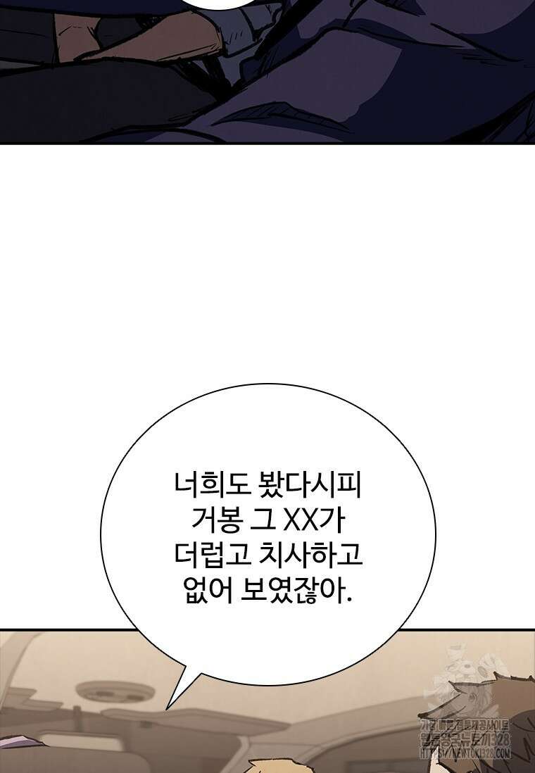 샤크 와이번 45화 12