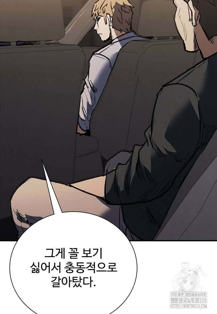 샤크 와이번 45화 13