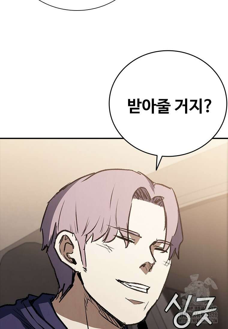 샤크 와이번 45화 14