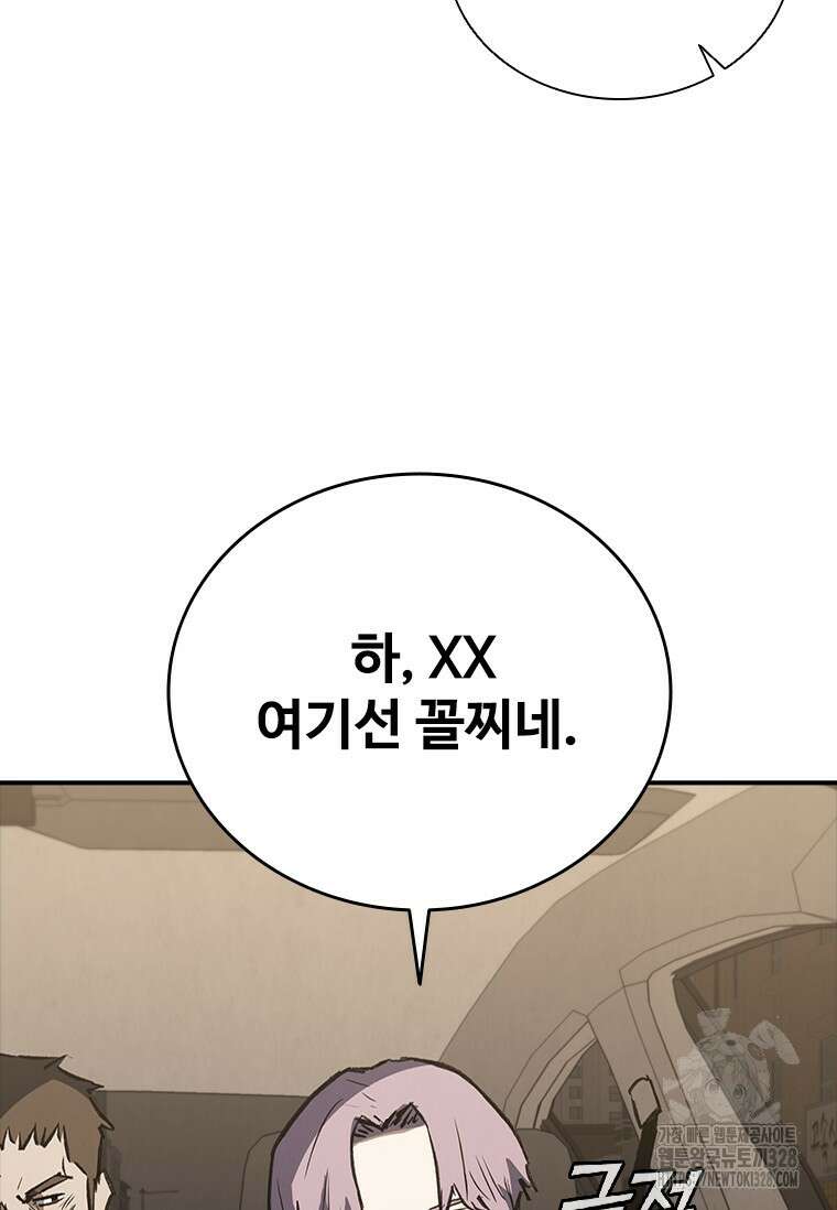 샤크 와이번 45화 17