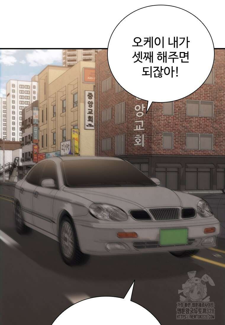 샤크 와이번 45화 19