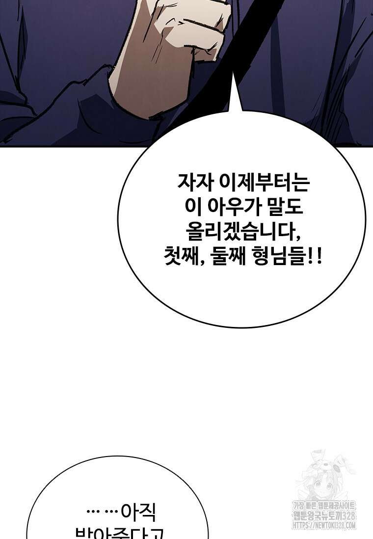 샤크 와이번 45화 24