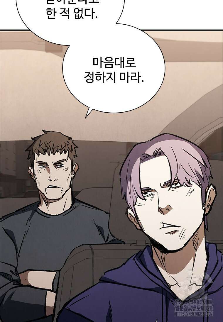 샤크 와이번 45화 25