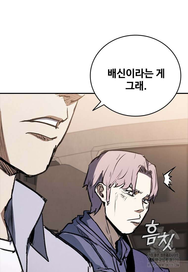 샤크 와이번 45화 28