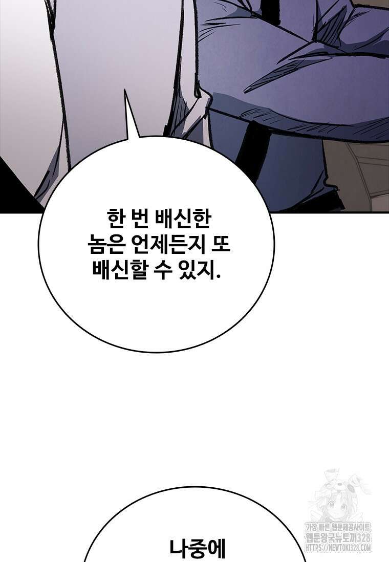 샤크 와이번 45화 29