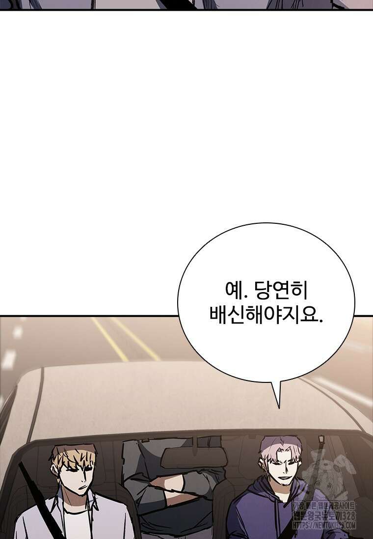 샤크 와이번 45화 31