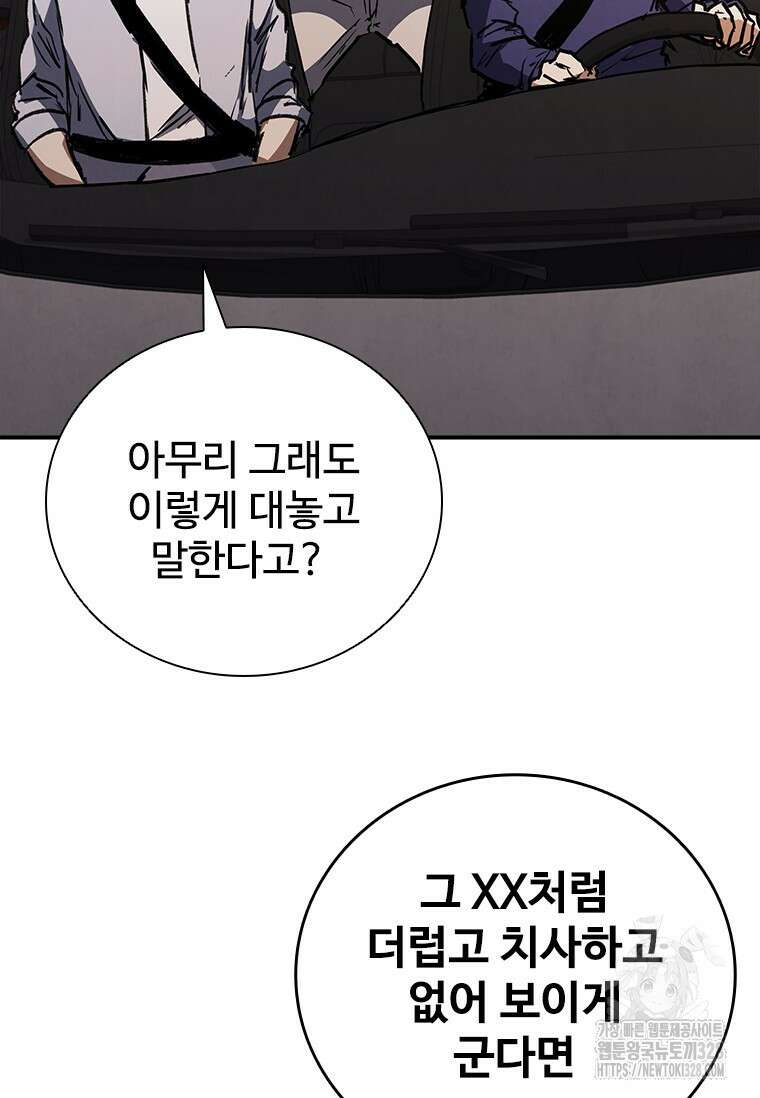 샤크 와이번 45화 32