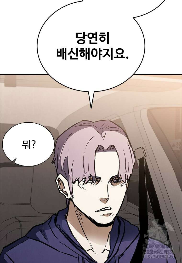샤크 와이번 45화 33