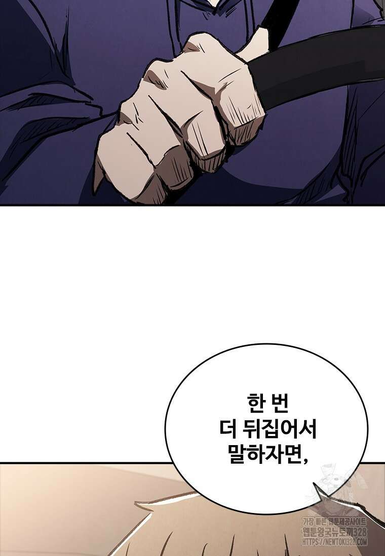 샤크 와이번 45화 34