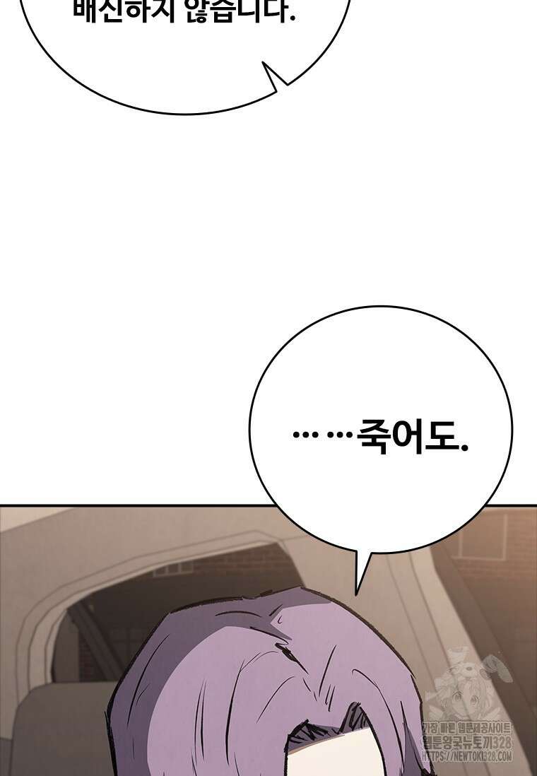 샤크 와이번 45화 36