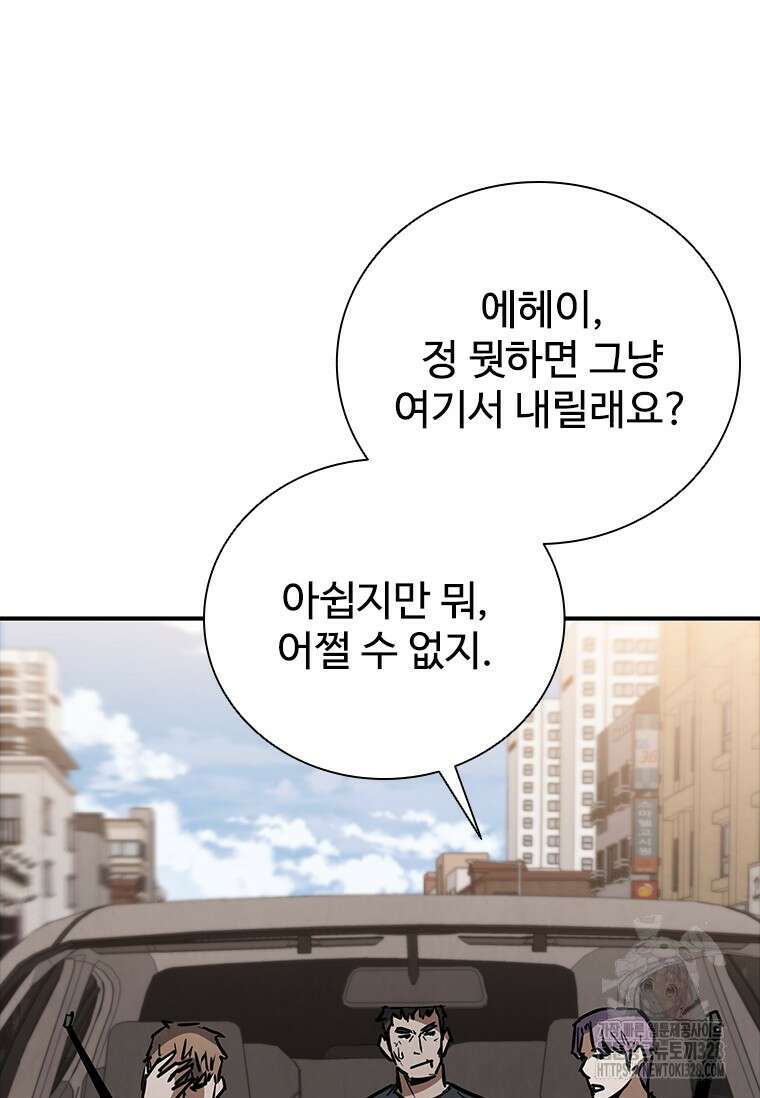 샤크 와이번 45화 39