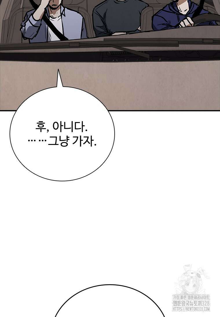 샤크 와이번 45화 40