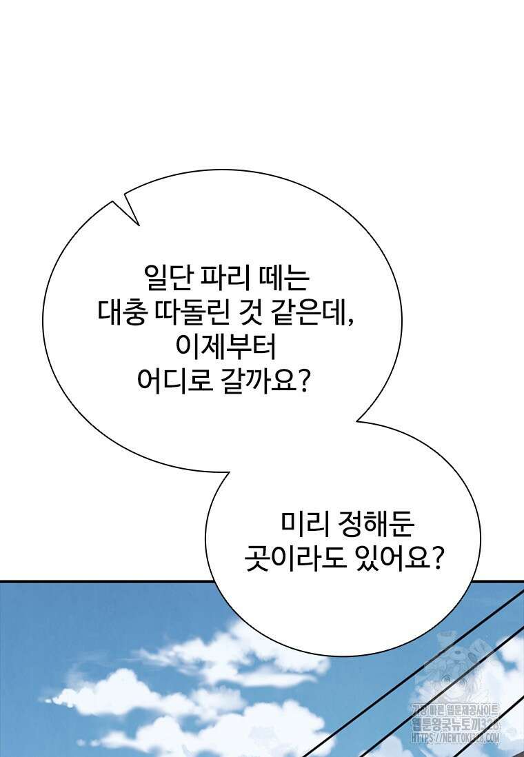 샤크 와이번 45화 44