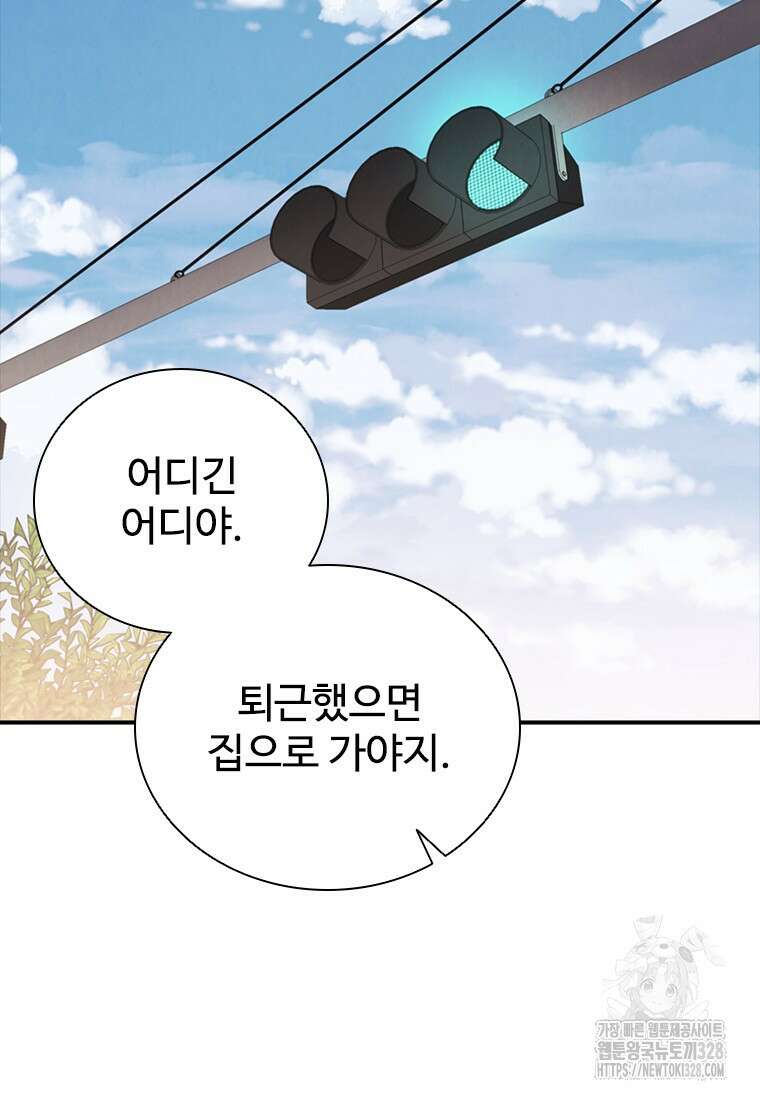 샤크 와이번 45화 45
