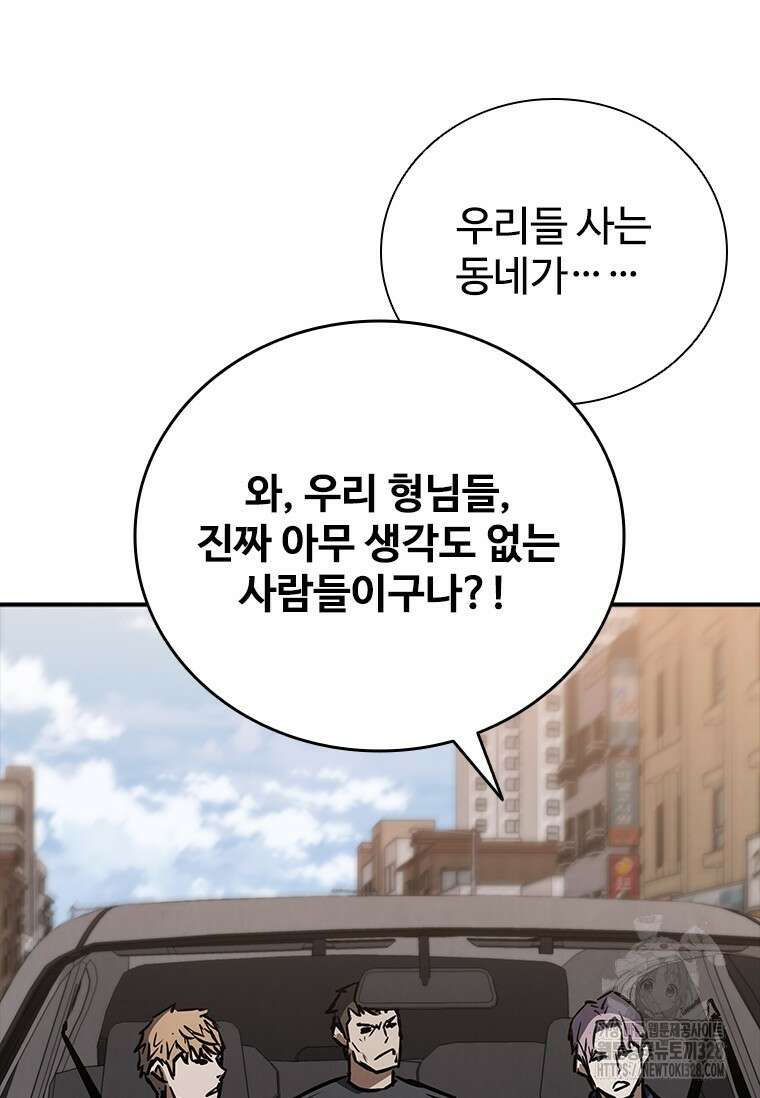샤크 와이번 45화 46