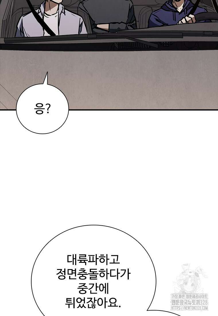 샤크 와이번 45화 47