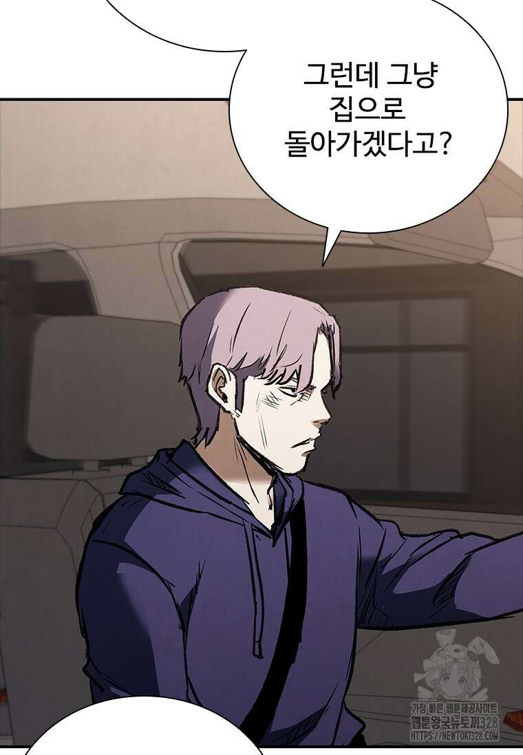 샤크 와이번 45화 48