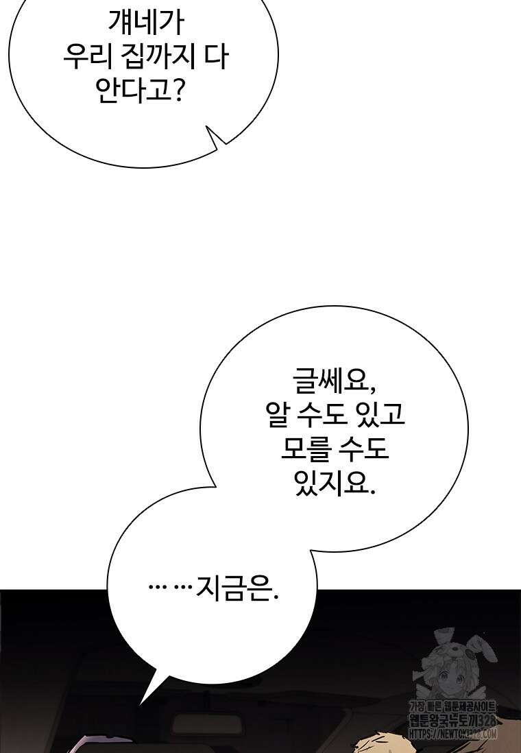 샤크 와이번 45화 49