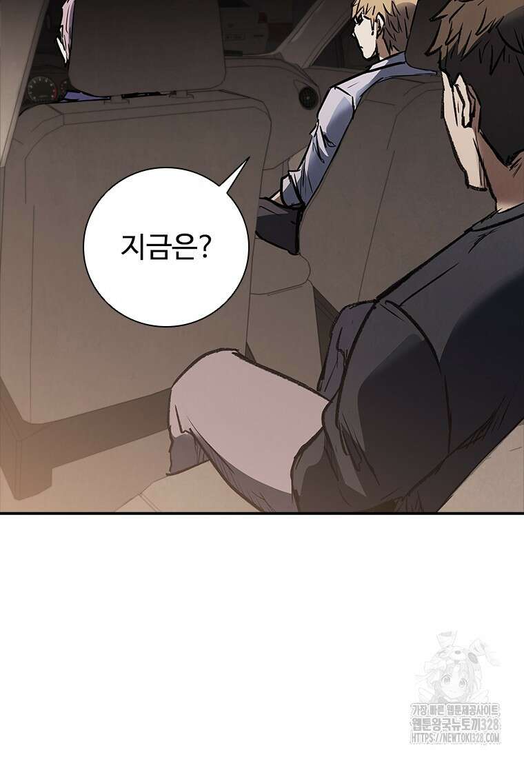 샤크 와이번 45화 50