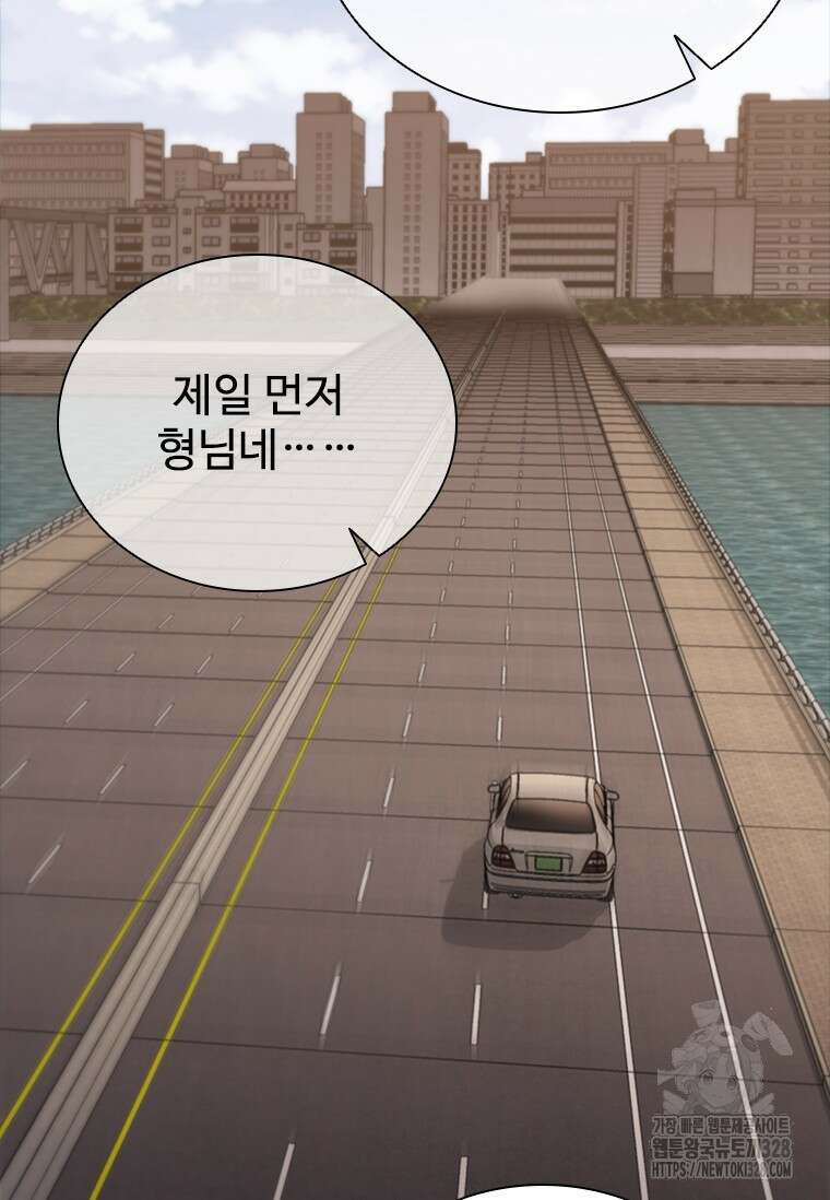 샤크 와이번 45화 52