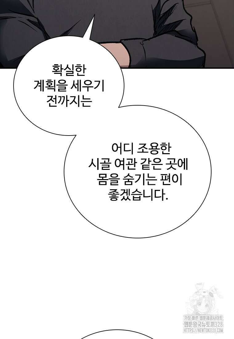 샤크 와이번 45화 56