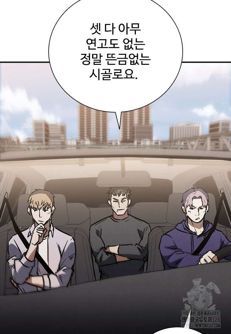 샤크 와이번 45화 57
