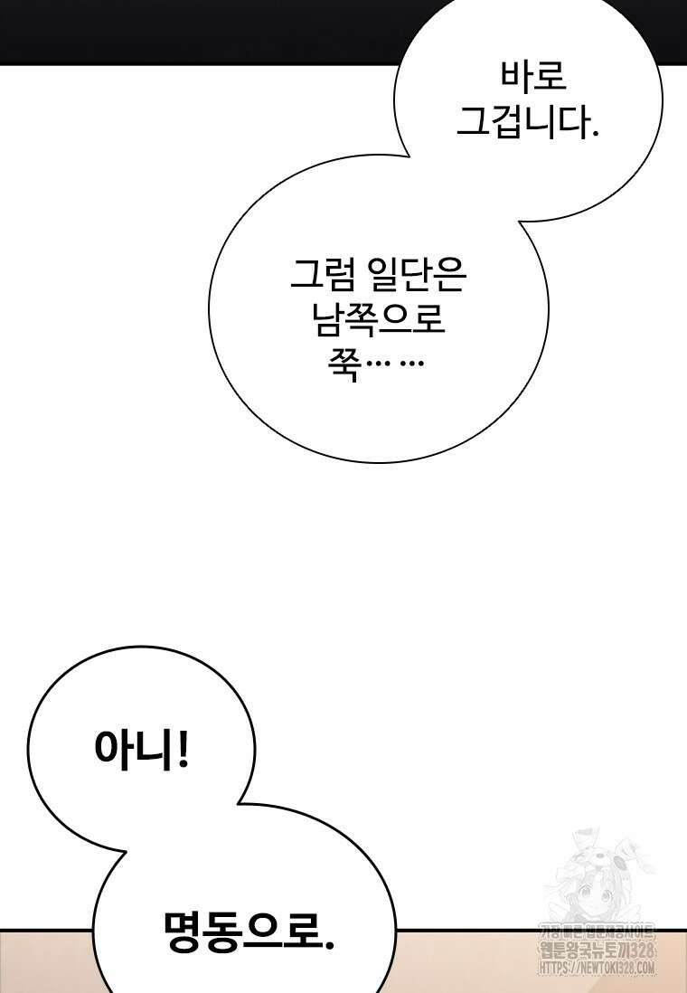 샤크 와이번 45화 58