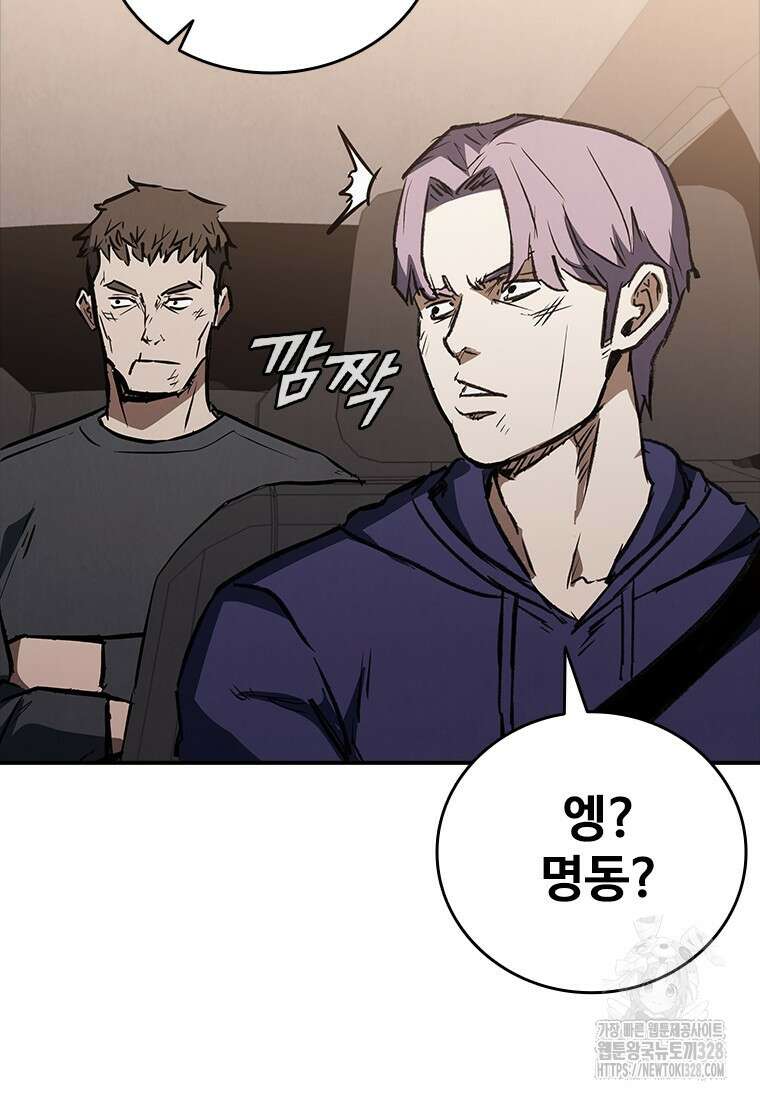 샤크 와이번 45화 59