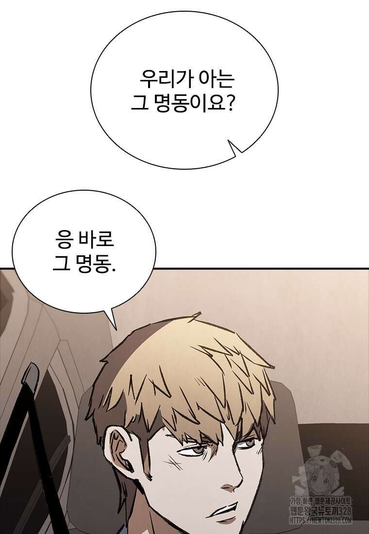 샤크 와이번 45화 60