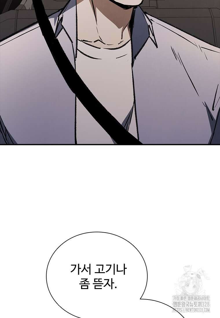 샤크 와이번 45화 61