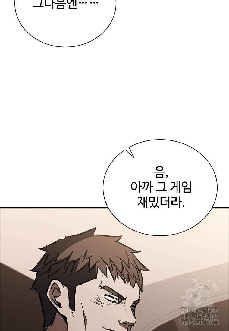 샤크 와이번 45화 63