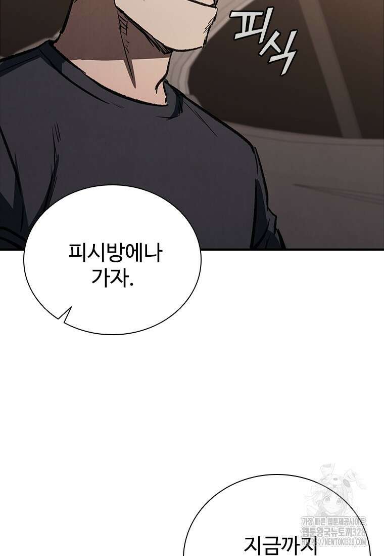 샤크 와이번 45화 64
