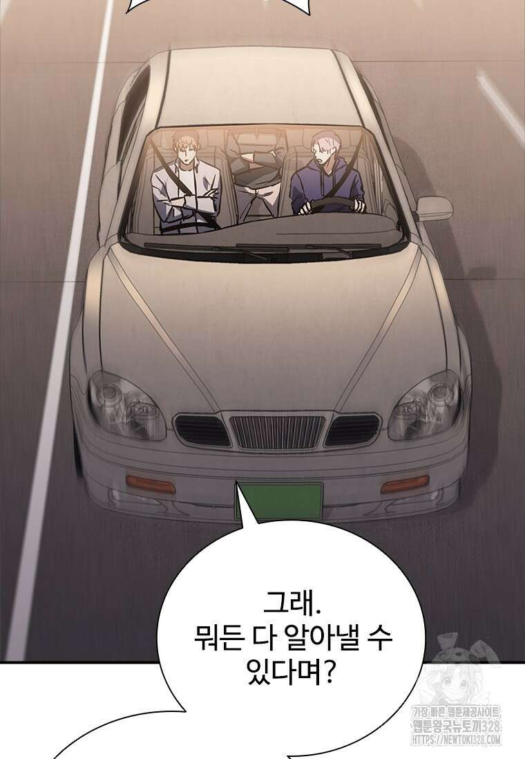 샤크 와이번 45화 67