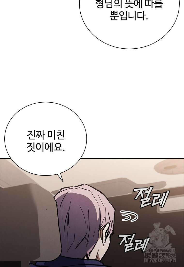 샤크 와이번 45화 70
