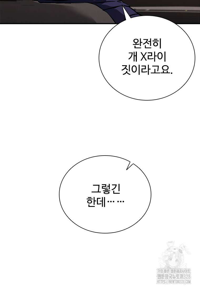 샤크 와이번 45화 71