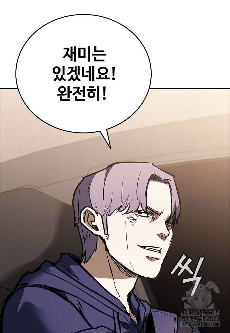 샤크 와이번 45화 72