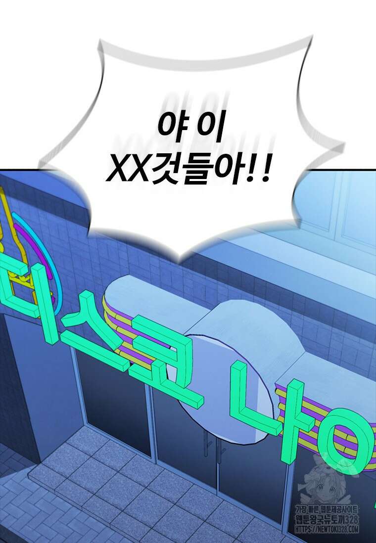 샤크 와이번 45화 76