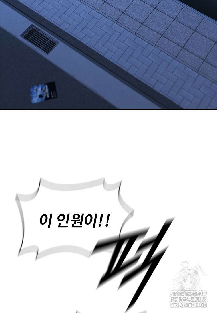 샤크 와이번 45화 77
