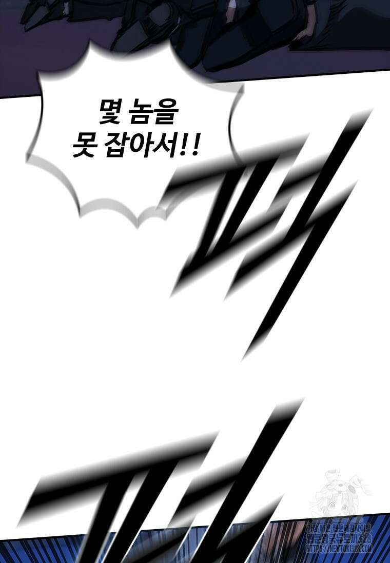 샤크 와이번 45화 79
