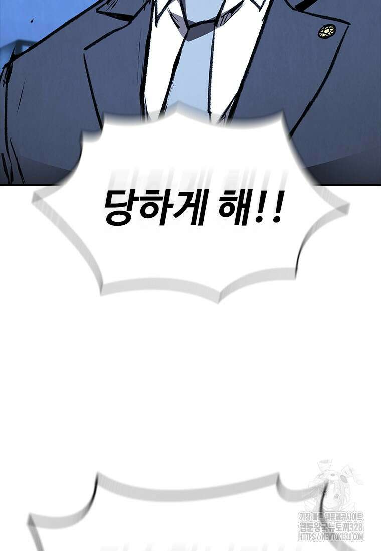 샤크 와이번 45화 82