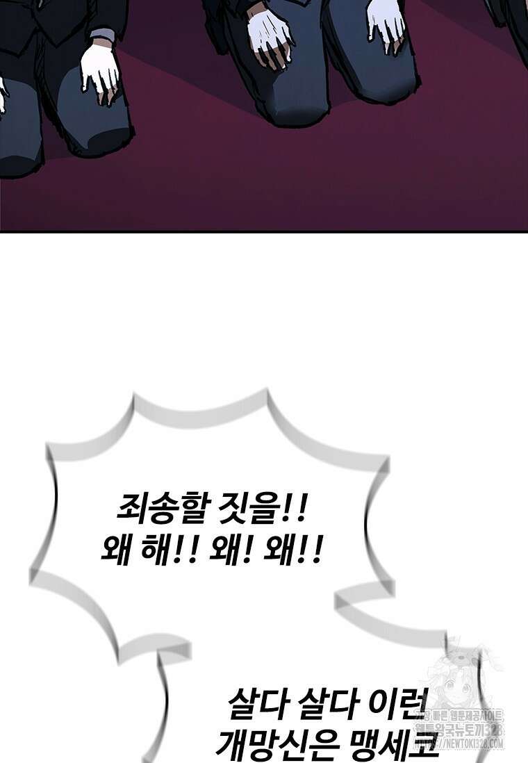 샤크 와이번 45화 84