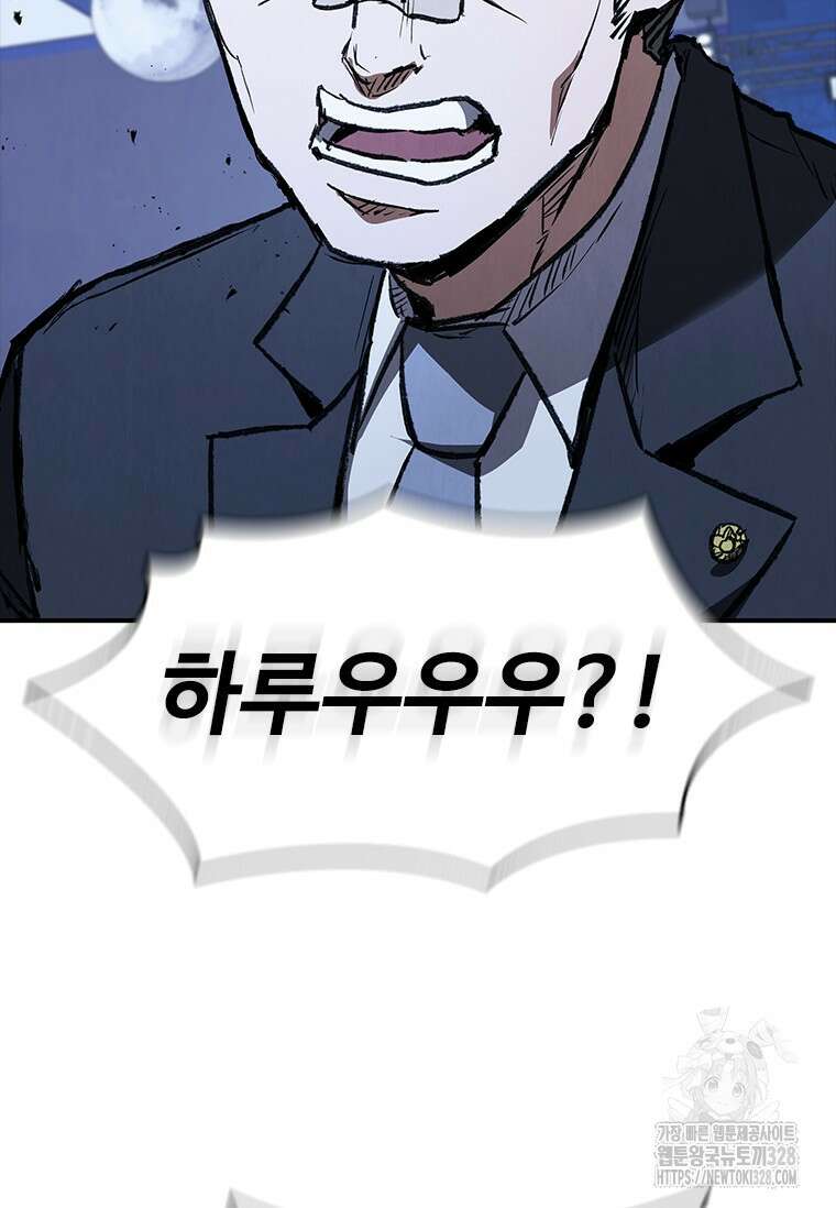 샤크 와이번 45화 87