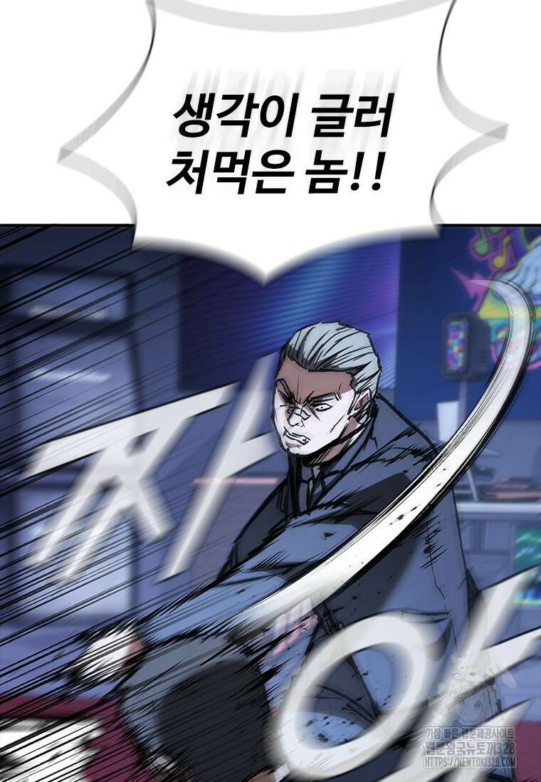 샤크 와이번 45화 88