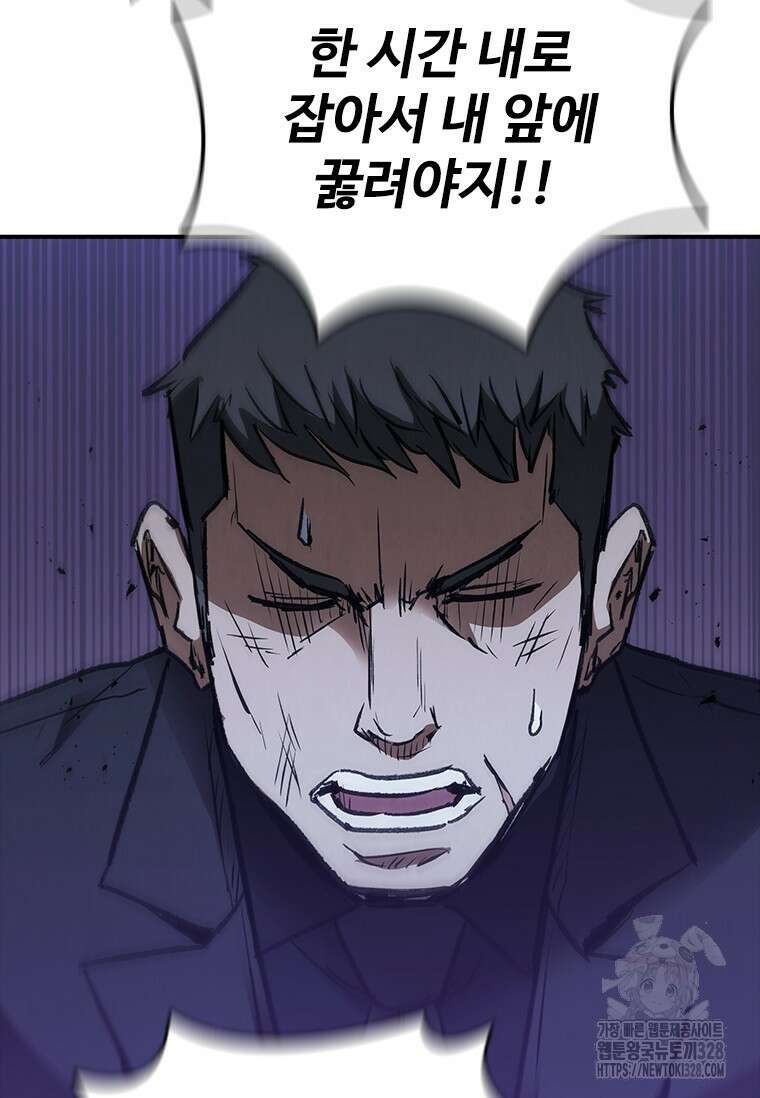 샤크 와이번 45화 90