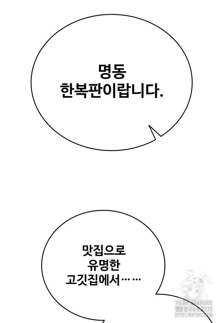 샤크 와이번 45화 95